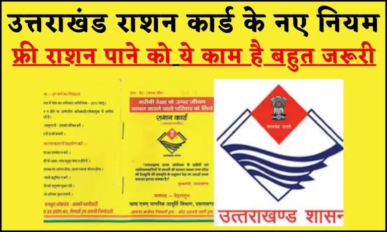 Rajasthan Ration Card | Rajasthan ration card is a multi-purpose legal  document issued by the Rajasthan Food and Civil Supplies Department. One of  the important benefits of a... | By Technical Charger-Tech