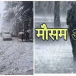 उत्तराखंड के इन 5 जिलों में झमाझम बारिश के आसार, येलो अलर्ट जारी मौसम पूर्वानुमान पर अपडेट…