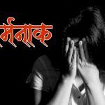 Nainital News:सहेली के जाल में फंसी छात्रा: मदद के नाम पर होटल में हुई शर्मनाक घटना