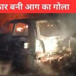 उत्तराखंड: चलती कार बनी आग का गोला, चालक ने कूदकर बचाई जान-देखे-VIDEO