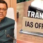 उत्तराखंड: 10 आईपीएस अधिकारी सहित 25 IAS-PCS अधिकारियों का तबादला,रिधिमअग्रवाल बनी डीआईजी कुमाऊं-देखे सूची
