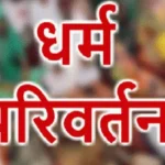 हल्द्वानी का सागर अग्रवाल बना सैम अली, बहन ने की फर्जी डॉक्यूमेंट से धर्म परिवर्तन की शिकायत-VIDEO