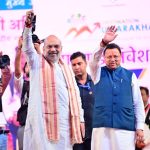 उत्तराखंड निवेश उत्सव: गृह मंत्री अमित शाह ने कहा उत्तराखंड आकर लेकर जाता हूं नई ऊर्जा, थपथपाई CM धामी की पीठ-VIDEO