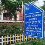 UKSSSC Paper Case:सब इंस्पेक्टर समेत दो पुलिसकर्मी पर भी गिरी गाज,असिस्टेंट प्रोफेसर निलंबित,
