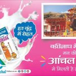 हल्द्वानी बड़ी खबर